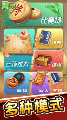 象棋传奇对决