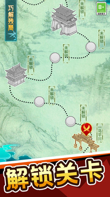 象棋传奇对决