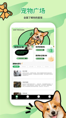 猫狗翻译器免费