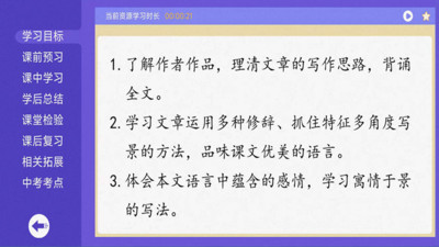 五色笔AI学习系统