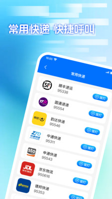 快递包裹寄收查