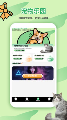 猫狗翻译器免费