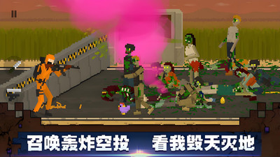 毁灭僵尸