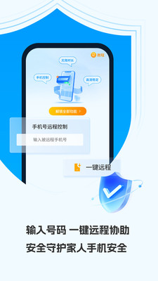 云视远程协助大师