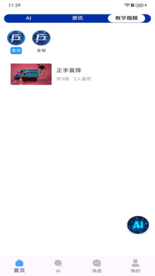 慧强体育