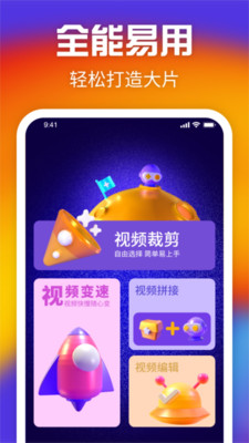 唛看视频剪辑