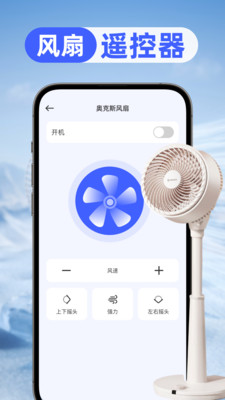 智能遥控器无线远程
