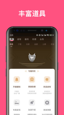 汇友直播