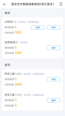 云校智学