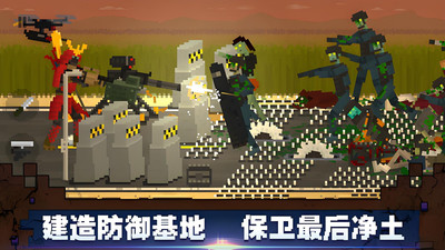 毁灭僵尸