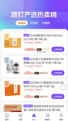 路灯严选