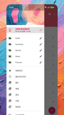 MX文件管理