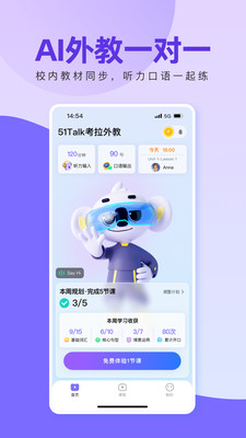 51Talk考拉外教
