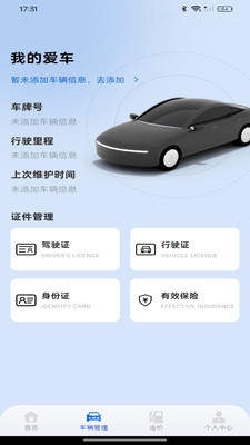 车险报价速查