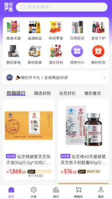 路灯严选