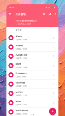 MX文件管理